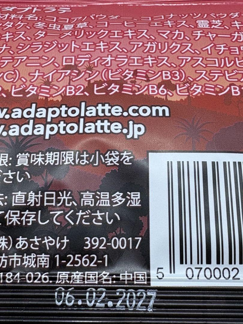 アダプトラテ オリジナル トラベルパック スターターキット