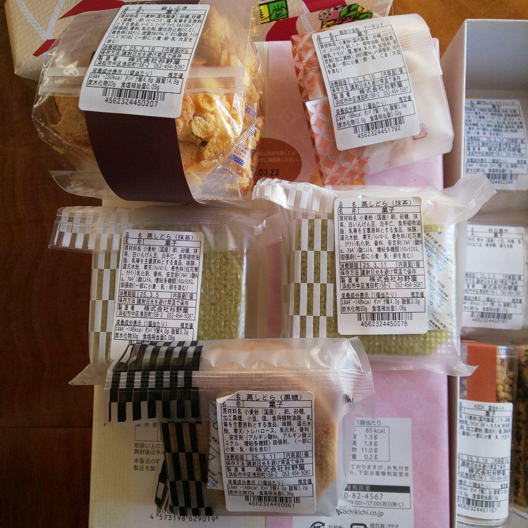 箱菓子セット