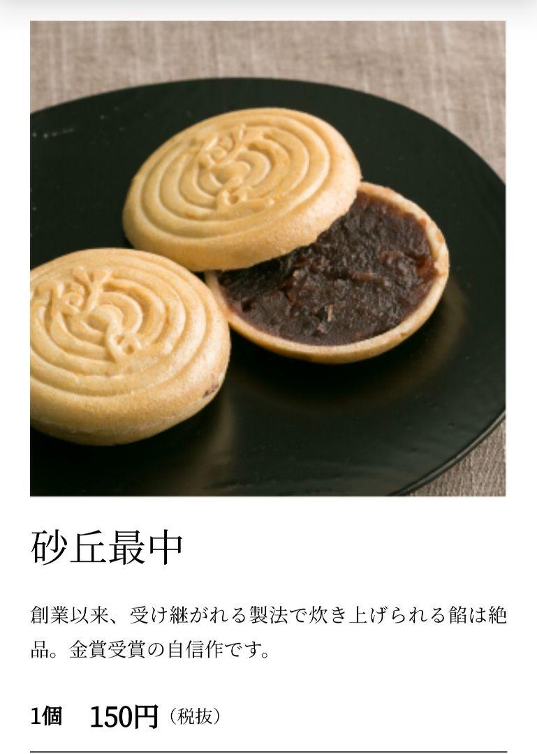 箱菓子セット