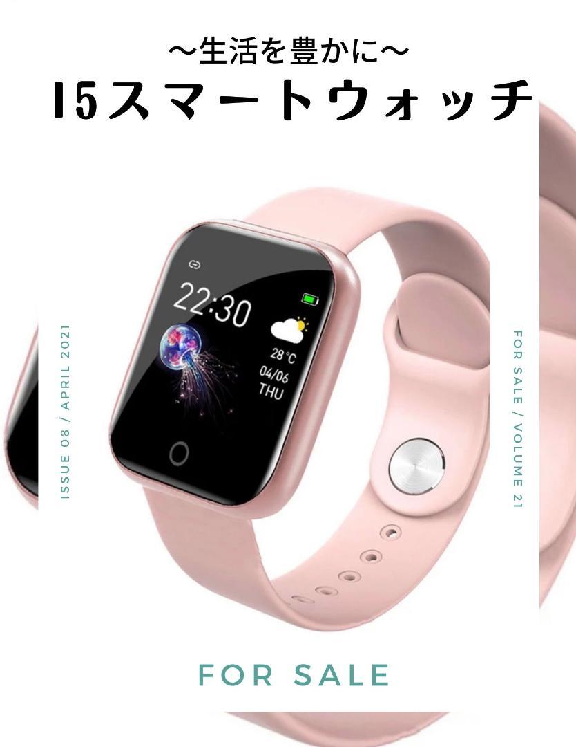 i5 スマートウォッチ スポーツ 大特価 ギフト 多機能 ピンク - メルカリ i5 スマートウォッチ スポーツ 大特価 ギフト 多機能 ピンク - メルカリ