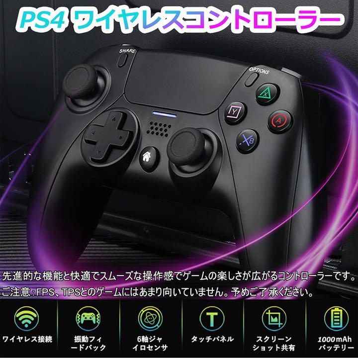Ps4 コントローラー 無線 21 Newモデル 反応速い 遅延なし メルカリ