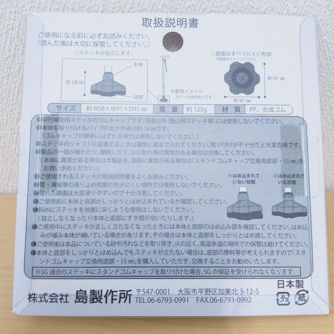 メルカリ 普通の杖を大変身 ゴムキャップ 杖 ステッキ 自立 スタンド 高齢者 介護 看護 介護用品 2 699 中古や未使用のフリマ メルカリ 普通の杖を大変身 ゴムキャップ 杖 ステッキ 自立 スタンド 高齢者 介護 看護 介護用品 2 699 中古や未使用のフリマ
