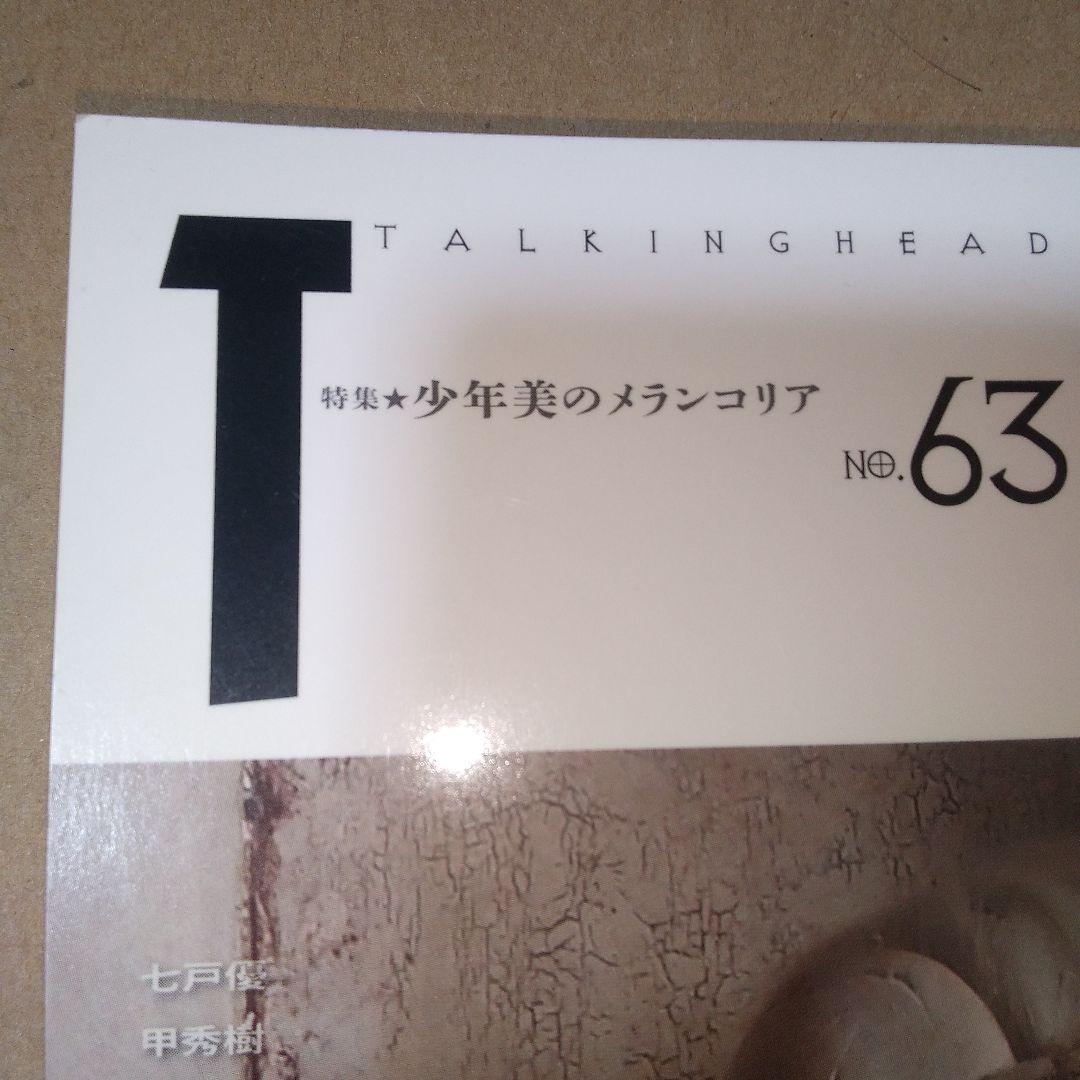 Amazon.com: 少年美のメランコリア (トーキングヘッズ叢書 No.63