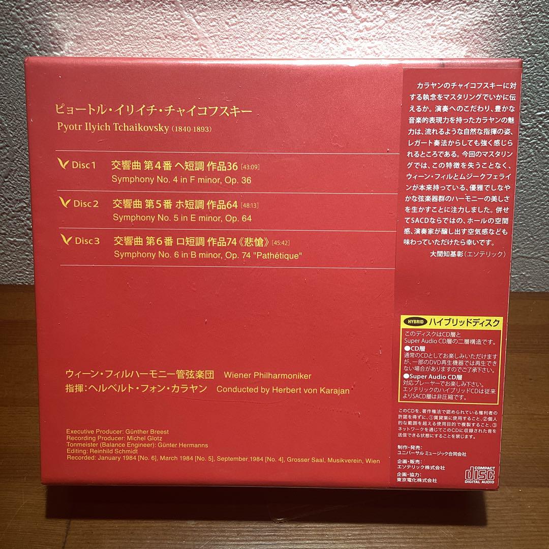 ESOTERIC - ESSW-90281/82（SACDソフト2枚組 チャイコフスキー