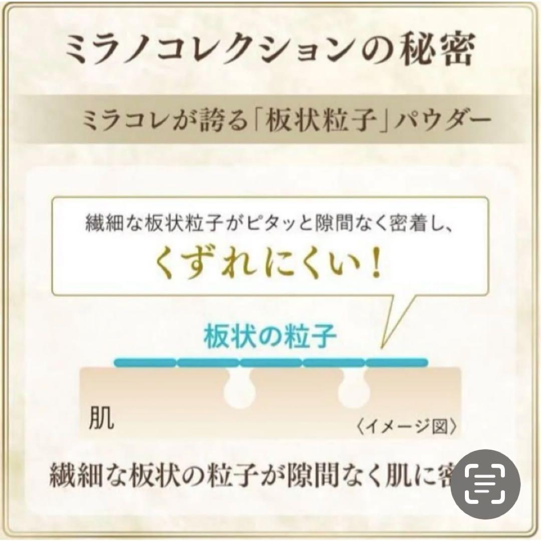 ミラノコレクションGR フェースアップパウダー2025 30g