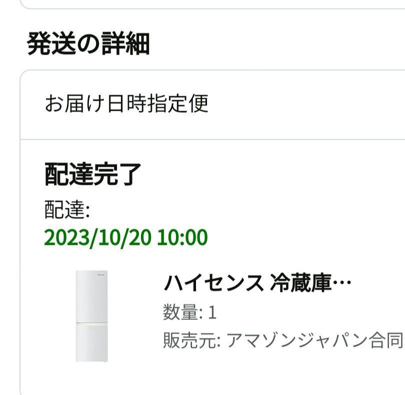 美品　ハイセンス　HR-D1701　冷蔵庫