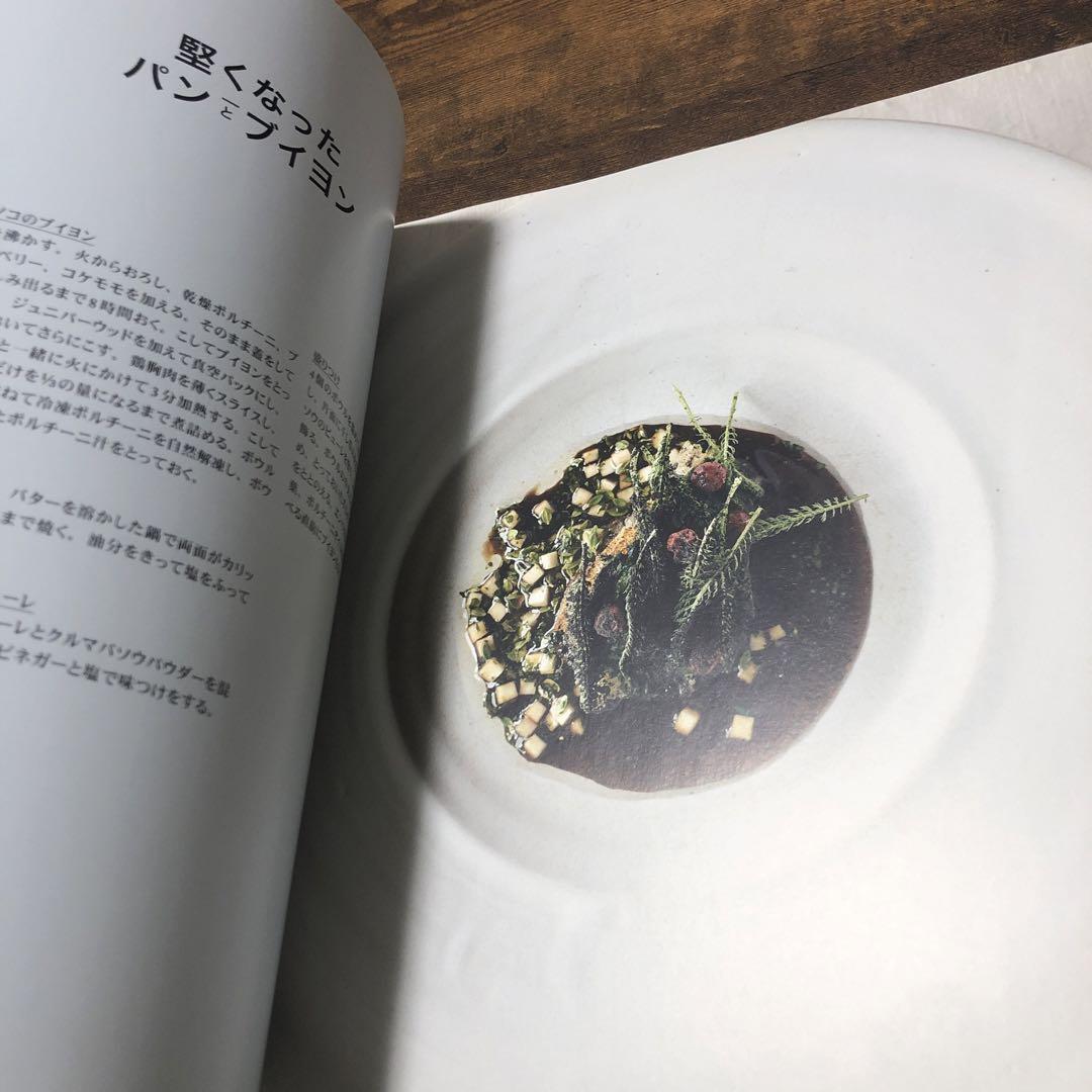 進化するレストランNOMA(ノーマ)