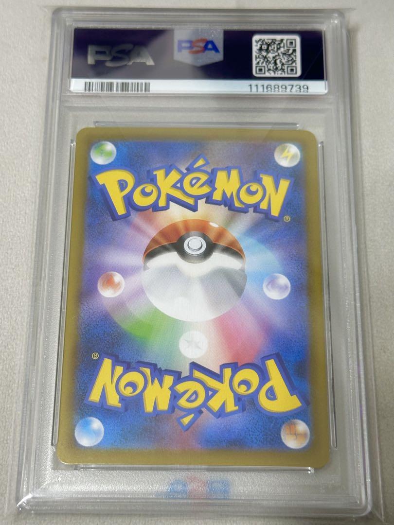 トドロクツキex SAR PSA10 テラスタルフェスex 218/187