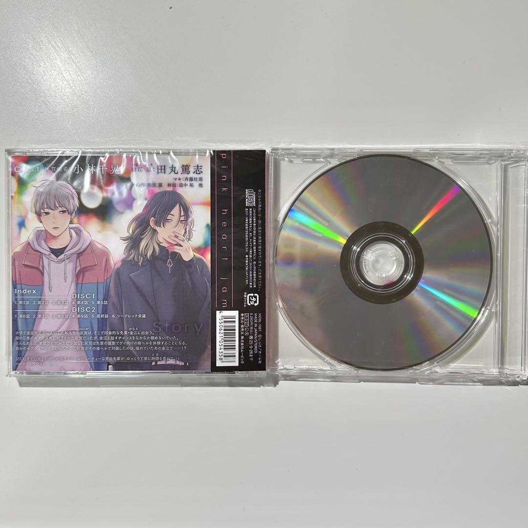 BL ドラマCD ピンクハートジャム しっけ 特典 おしゃべりCD