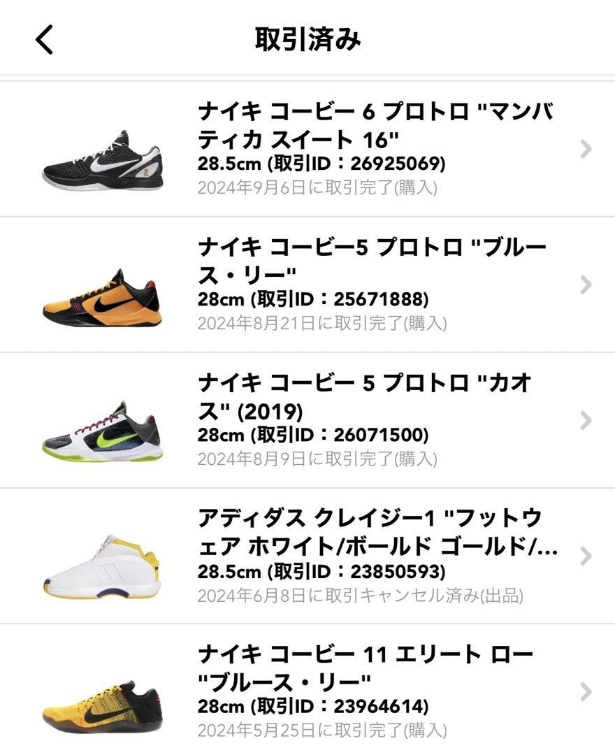 シューズ(男性用) Nike Kobe 6 Mambacita