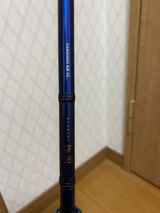 極鋭 カワハギ AIR VS 箱、保証書あります。