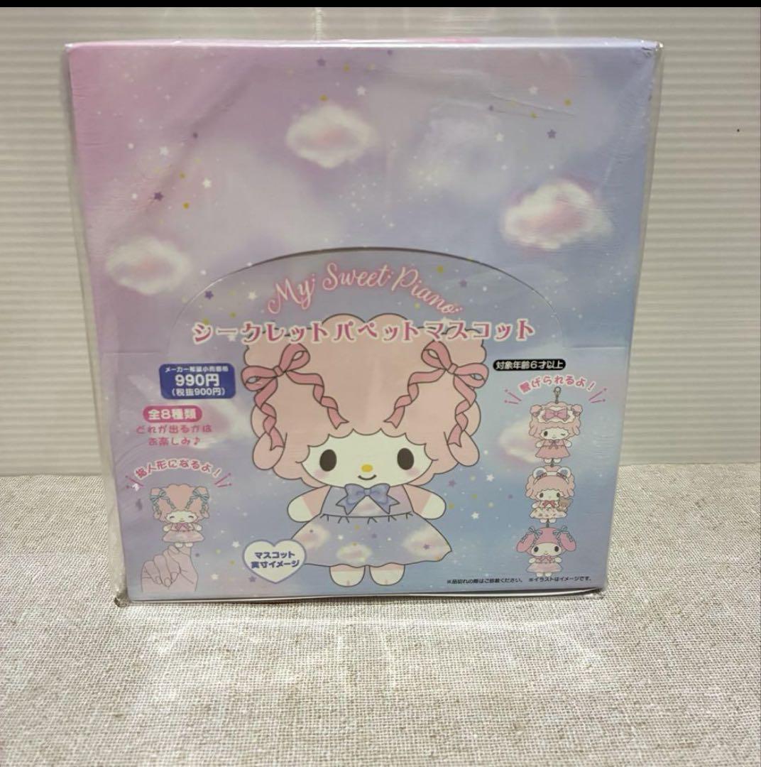 マイメロディ　マイスウィートピアノ　ドリーミーデザイン　シークレットマスコット