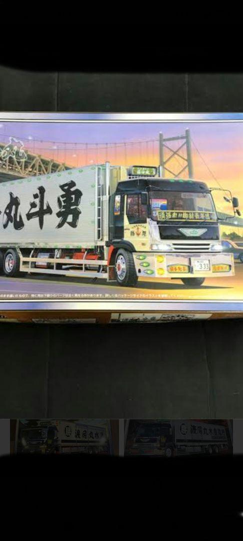 青島　デコトラプラモデル　丸美グループ　勇斗丸　レア商品　絶版品