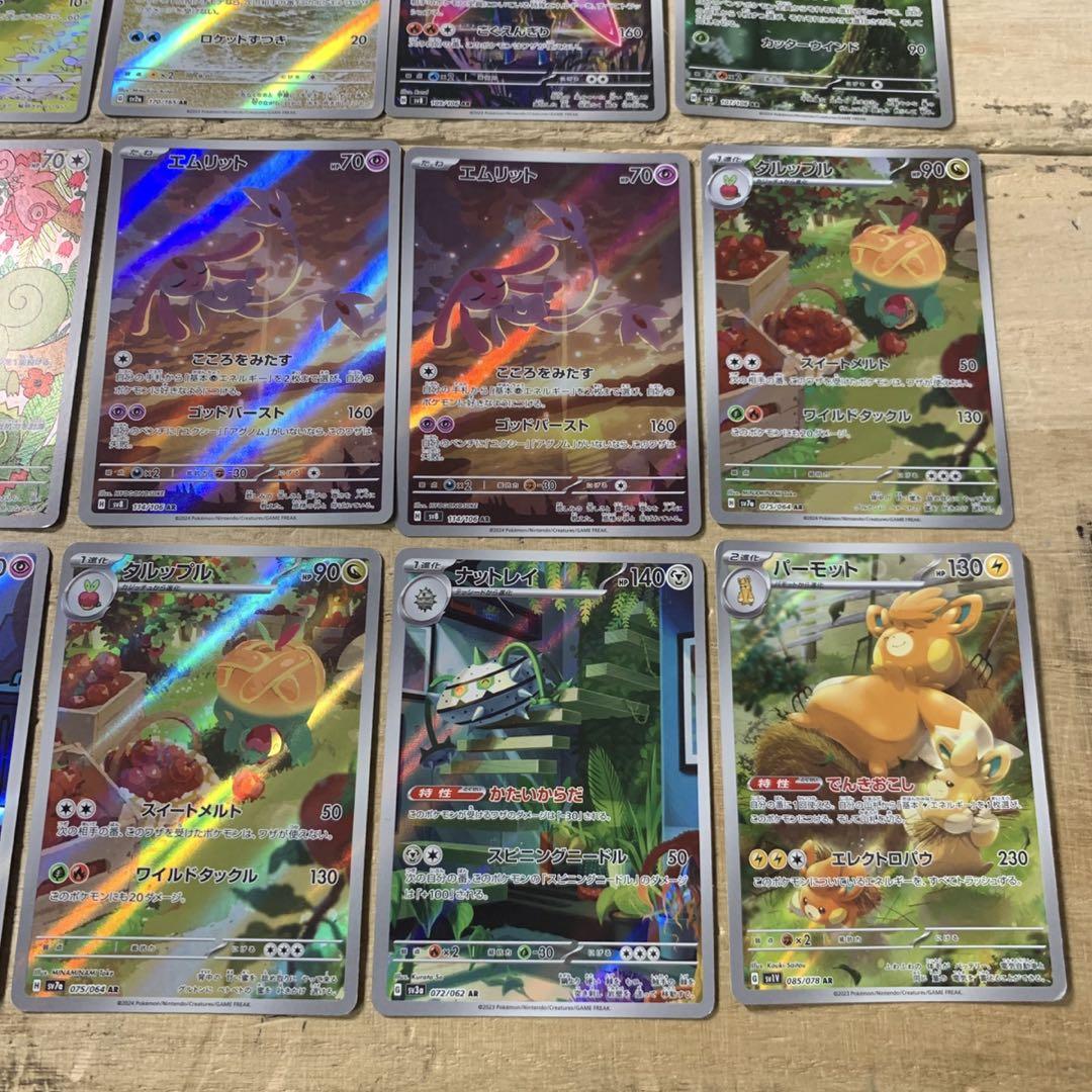 ポケモンカード ar まとめ売り セット 24枚セット - メルカリ