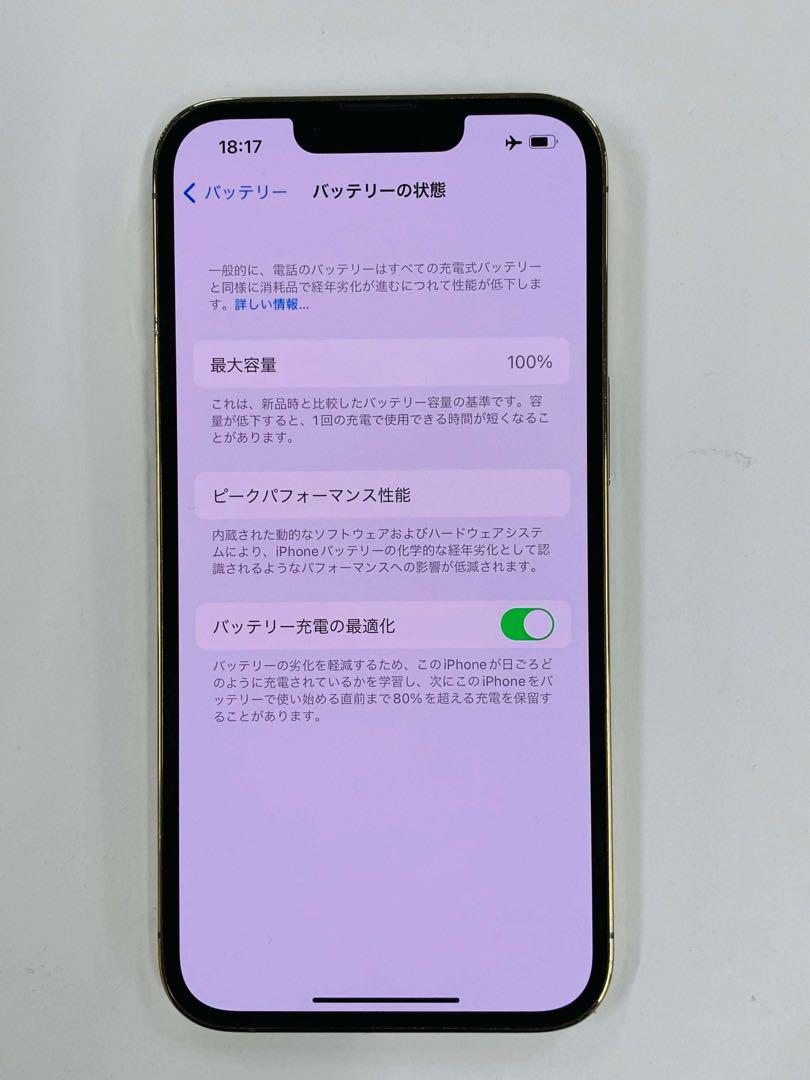 iPhone 13 Pro 128GB SIMフリー 美品