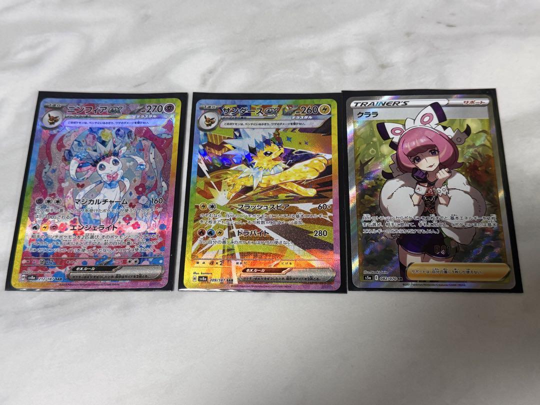 サンダースex 、ニンフィアex、クララ3点セット