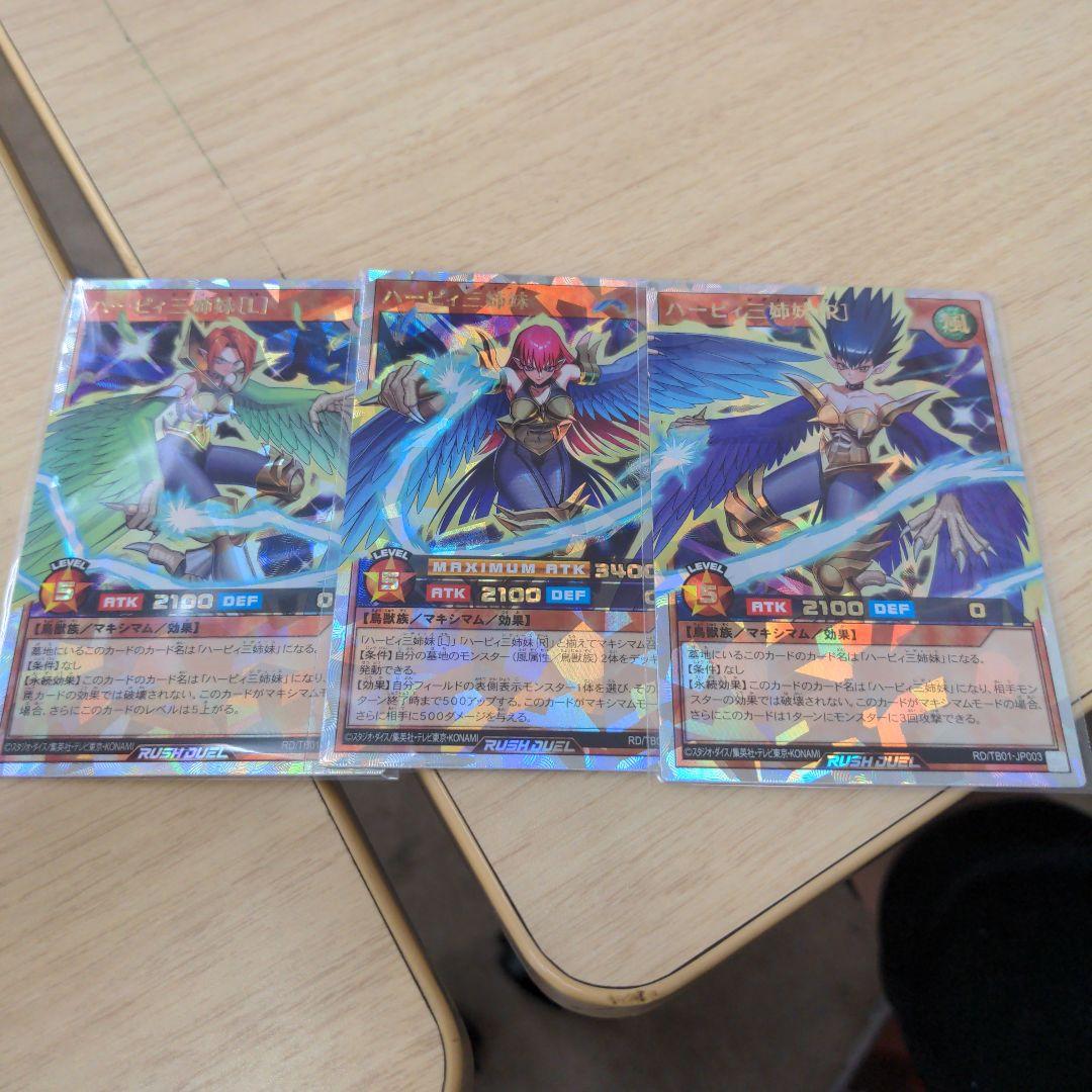 数量限定】 ハーピィ三姉妹 その他 - education.semel.ucla.edu