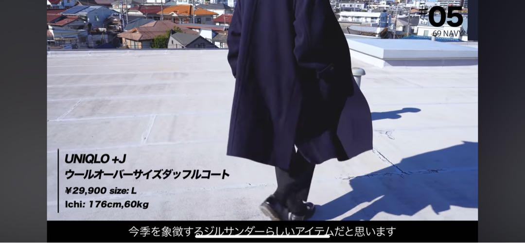 【美品】UNIQLO +J ウールオーバーサイズダッフルコート