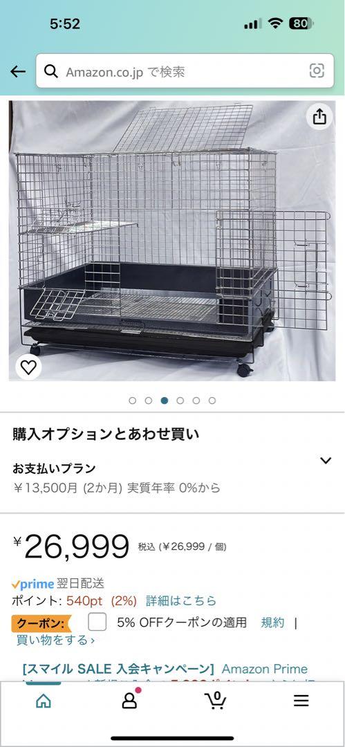 カワイ　コンフォート80 うさぎケージ美品