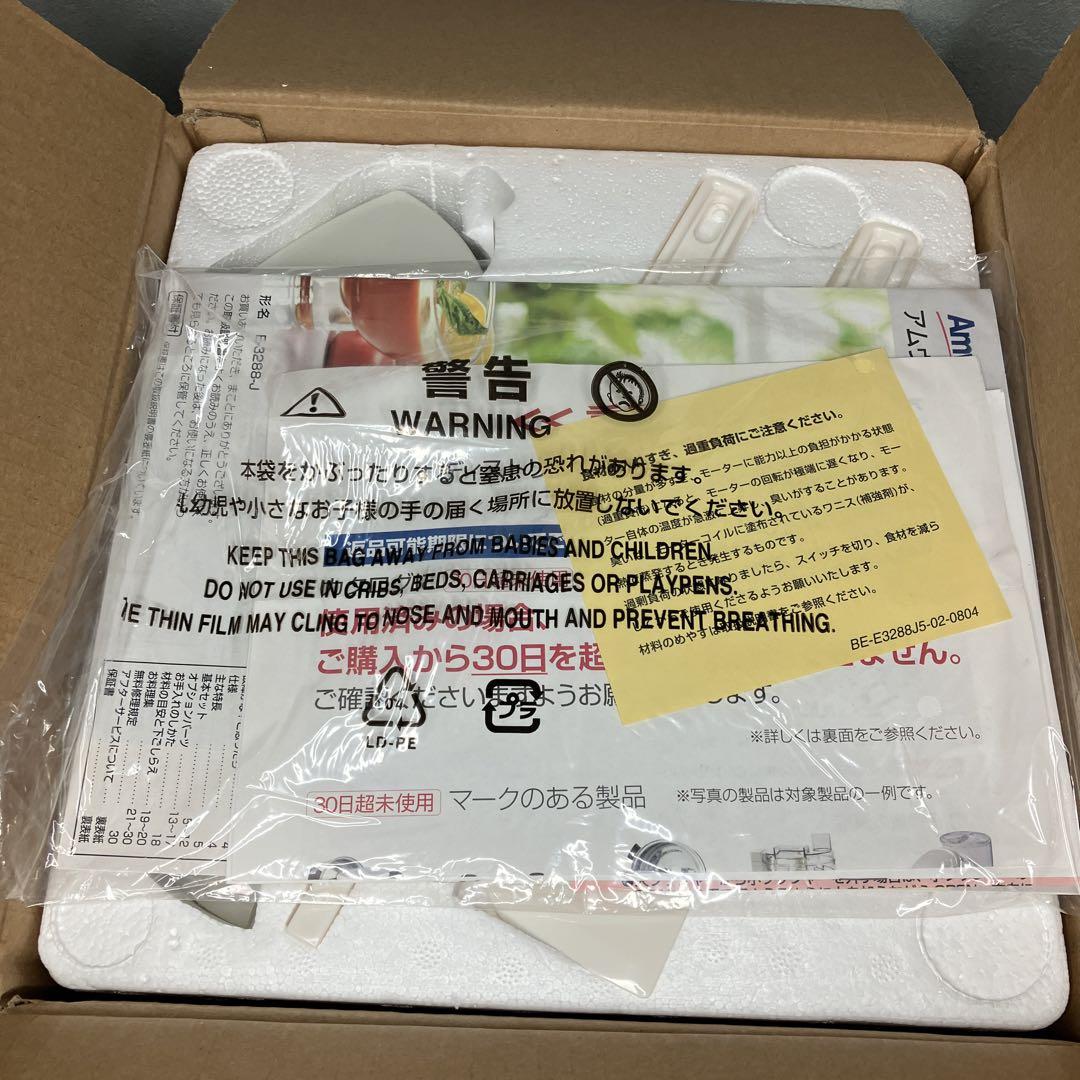 【未開封品】Amway アムウェイ フードプロセッサー E-3288-J5 Amway - Amway アムウェイ フードプロセッサー E-3288-J 付属品