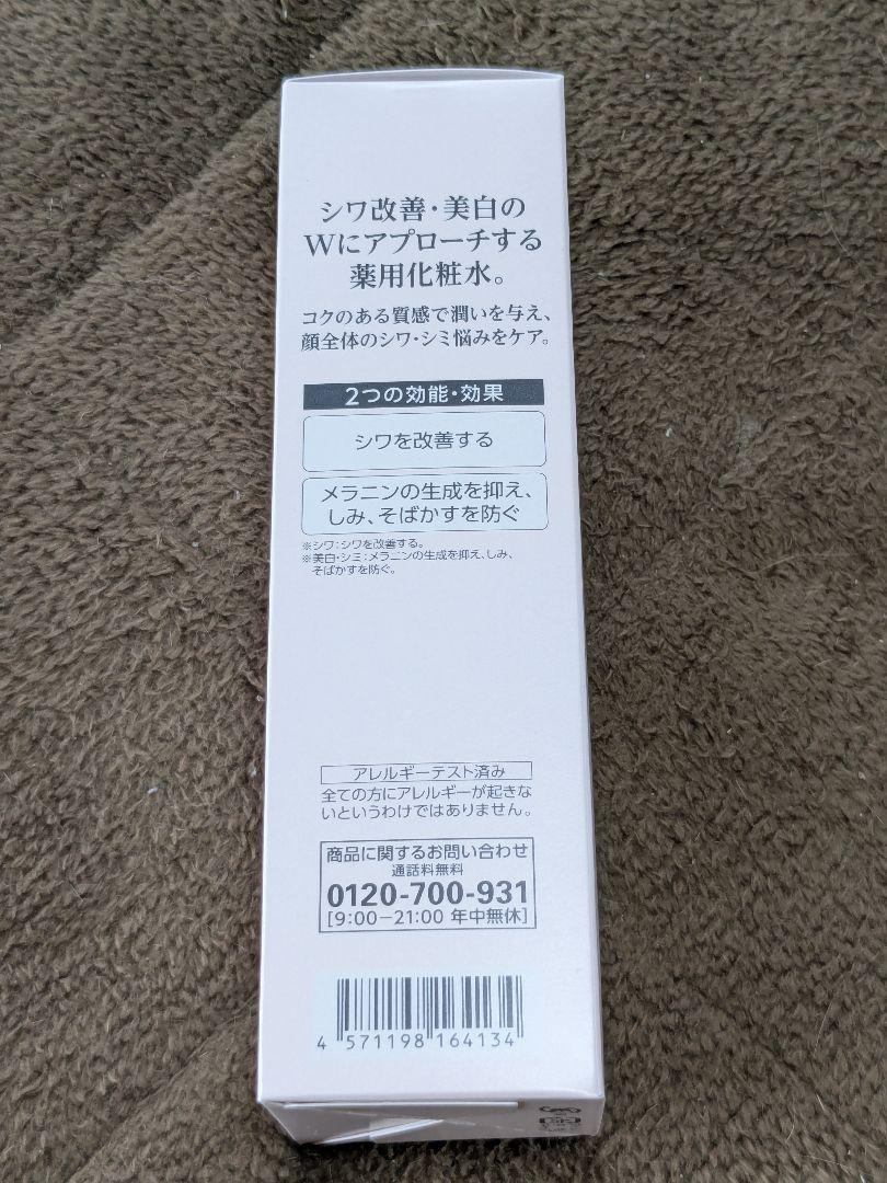 コラリッチ リンクルホワイトジェルを2個、リンクルホワイトローション1個セット！
