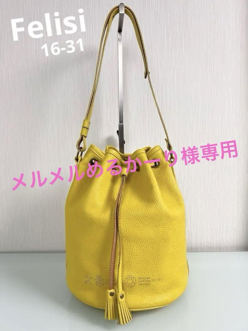 美品✨ Felisi フェリージ　ショルダーバッグ 16-31 巾着型 美品✨ Felisi フェリージ ショルダーバッグ 16-31 巾着型