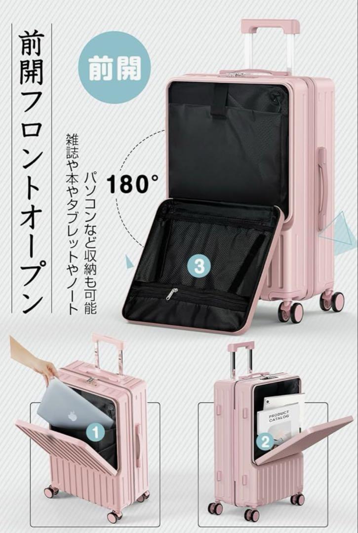 人気のマカロンカラー❤️多機能フロントオープンキャリーケース スーツケース機内OK