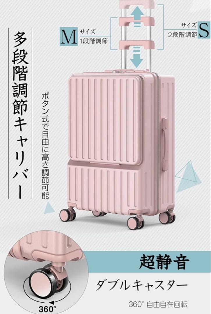 人気のマカロンカラー❤️多機能フロントオープンキャリーケース スーツケース機内OK