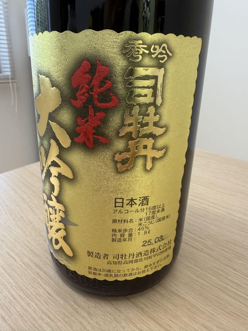 純米大吟醸 司牡丹 1800ml