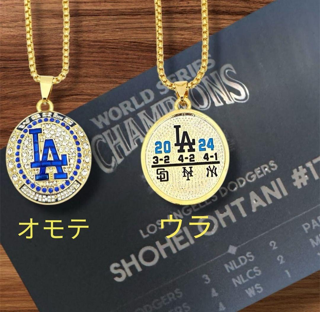 リ*マ様 ☆2024ワールドシリーズ優勝記念☆ゴールドネックレス & チャンピオ