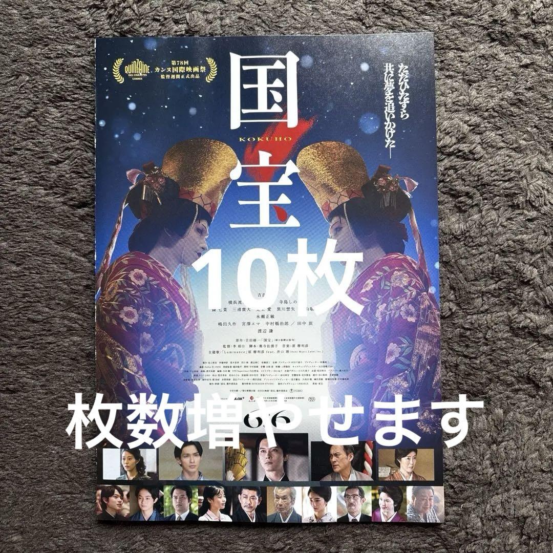 綾野剛 映画 フライヤー チラシ セット！ - メルカリ