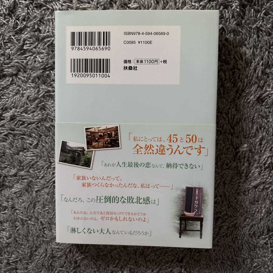 最後から二番目の恋 DVD BOX 書籍　セット