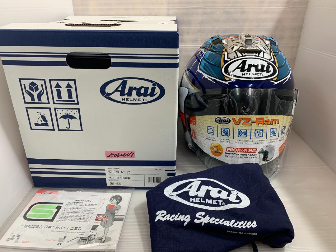 Arai VZ-RAM ペドロサ将軍 ジェットヘルメット XL 25062007