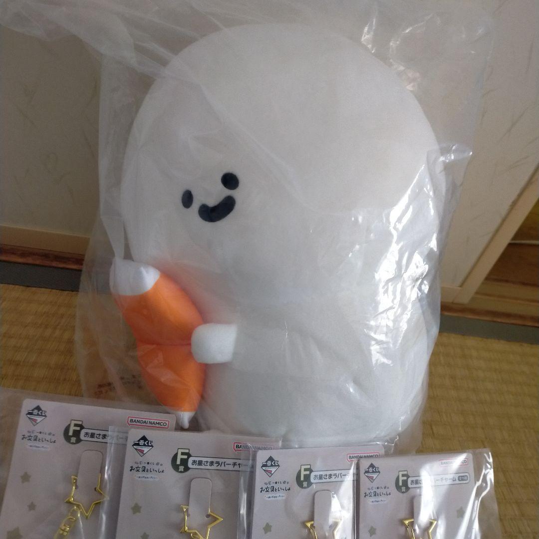 一番くじ