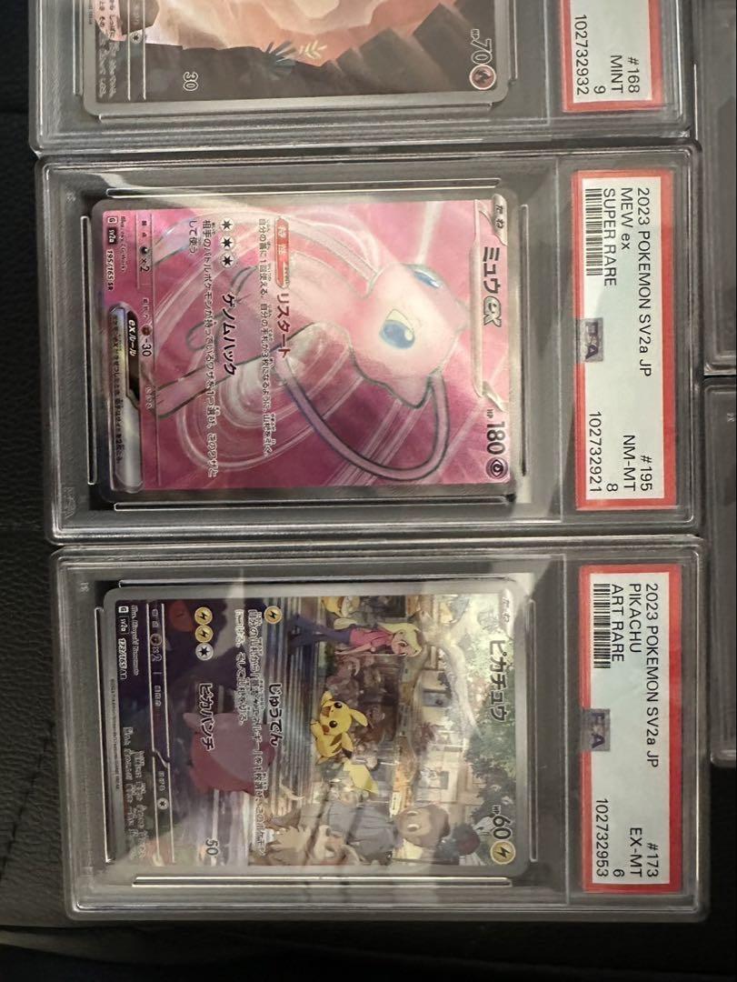 PSA ポケモンカード まとめ売り