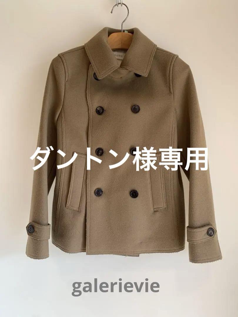 galerievie ピーコート キャメル色　美品