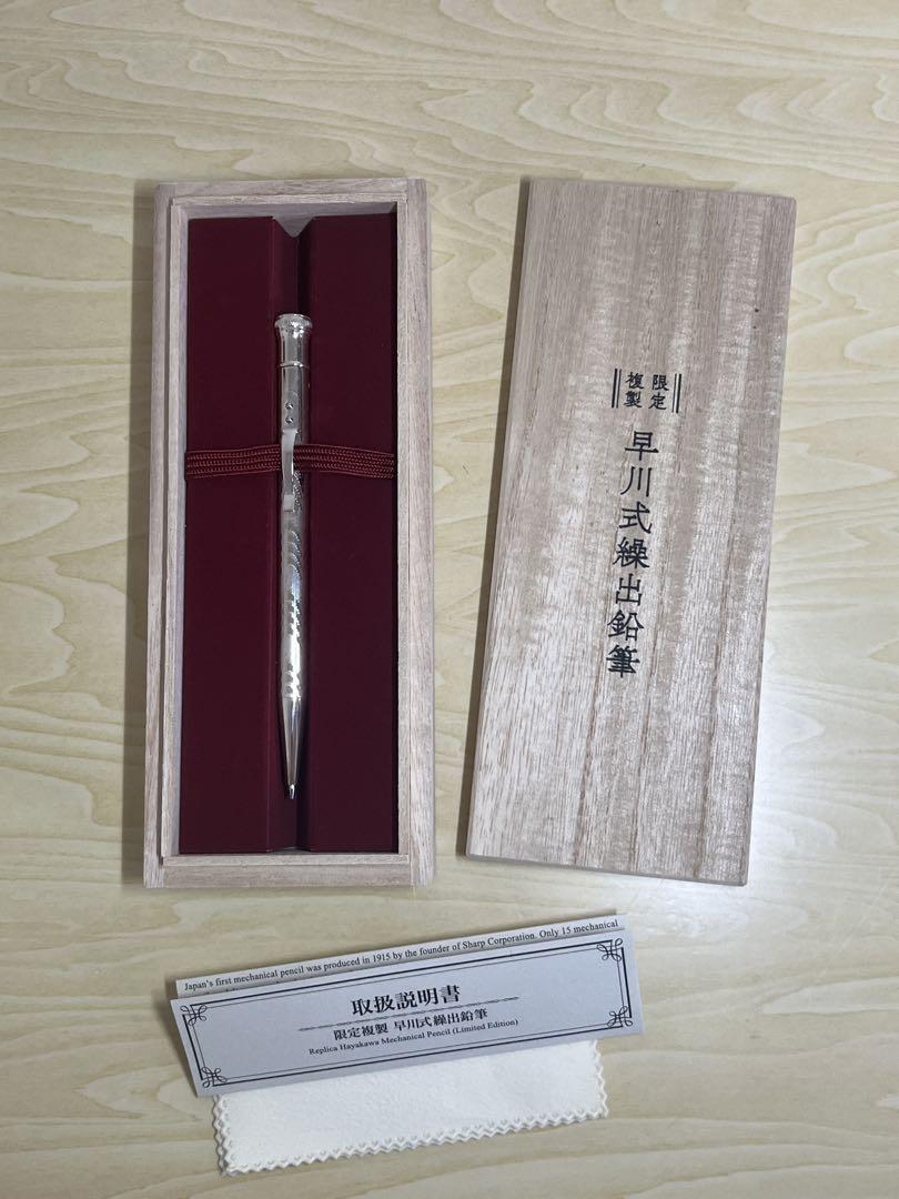 プラチナ万年筆 シャープペンシル 限定複製 早川式繰出鉛筆 M-15000#9