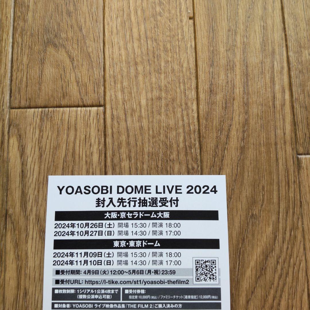 YOASOBI/THE FILM 2〈完全生産限定盤・2枚組〉セブンティーン