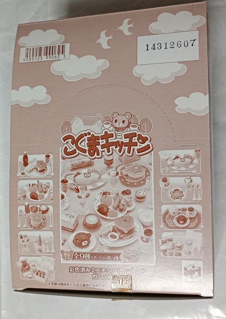 メガハウス こぐまキッチン　全種あり　未開封あり