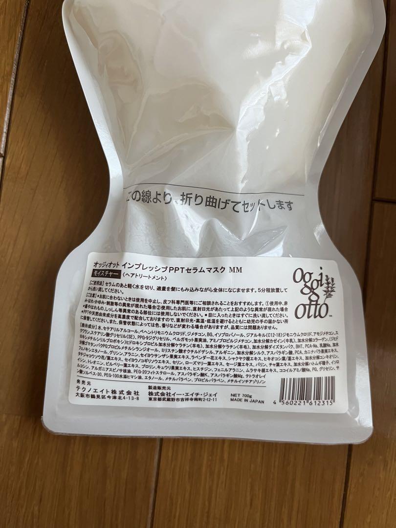 oggi otto PPTセラムマスク MM モイスチャー