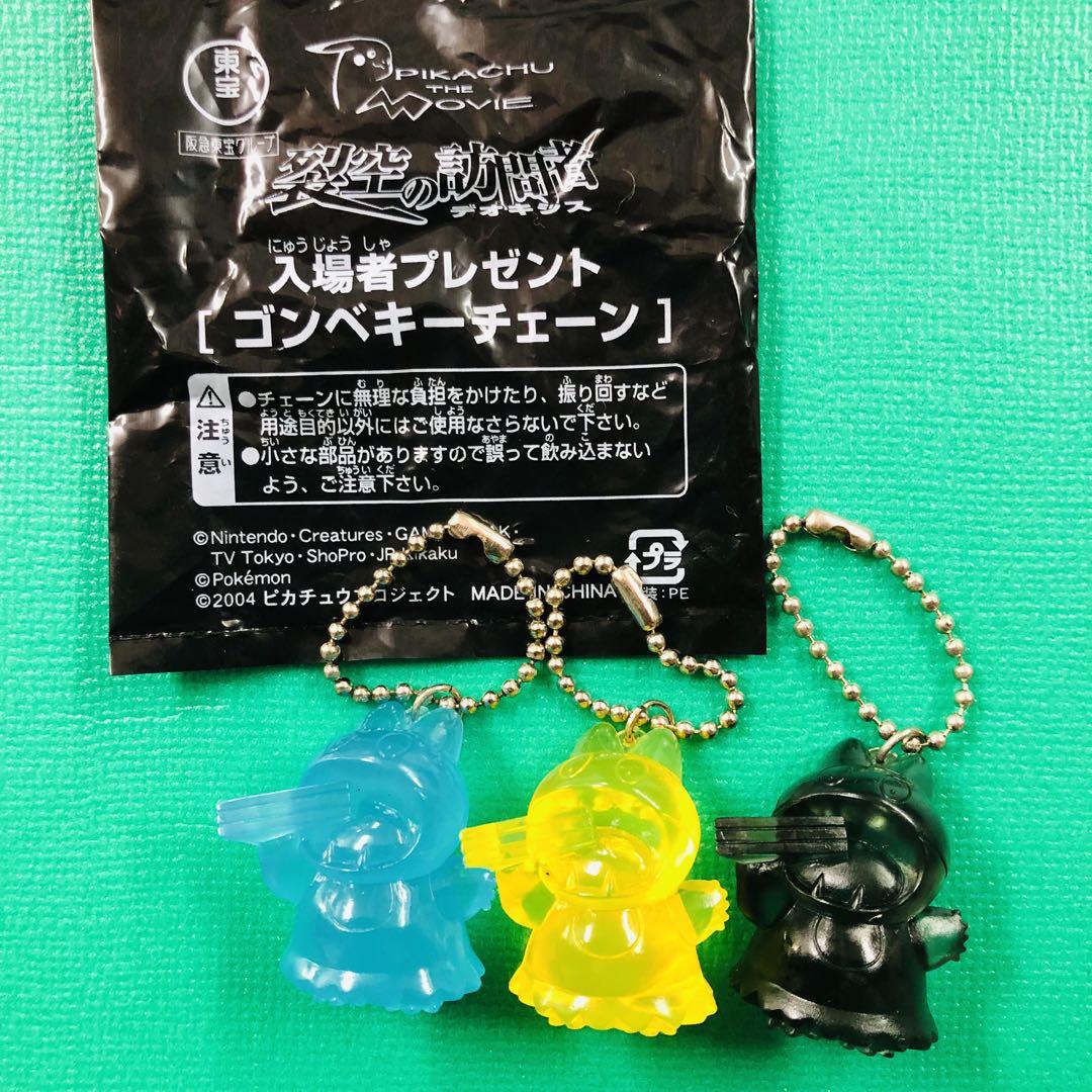 メーカー 非売品 ポケットモンスター ゴンベ3個 裂空の訪問者デオキシス ストラップ