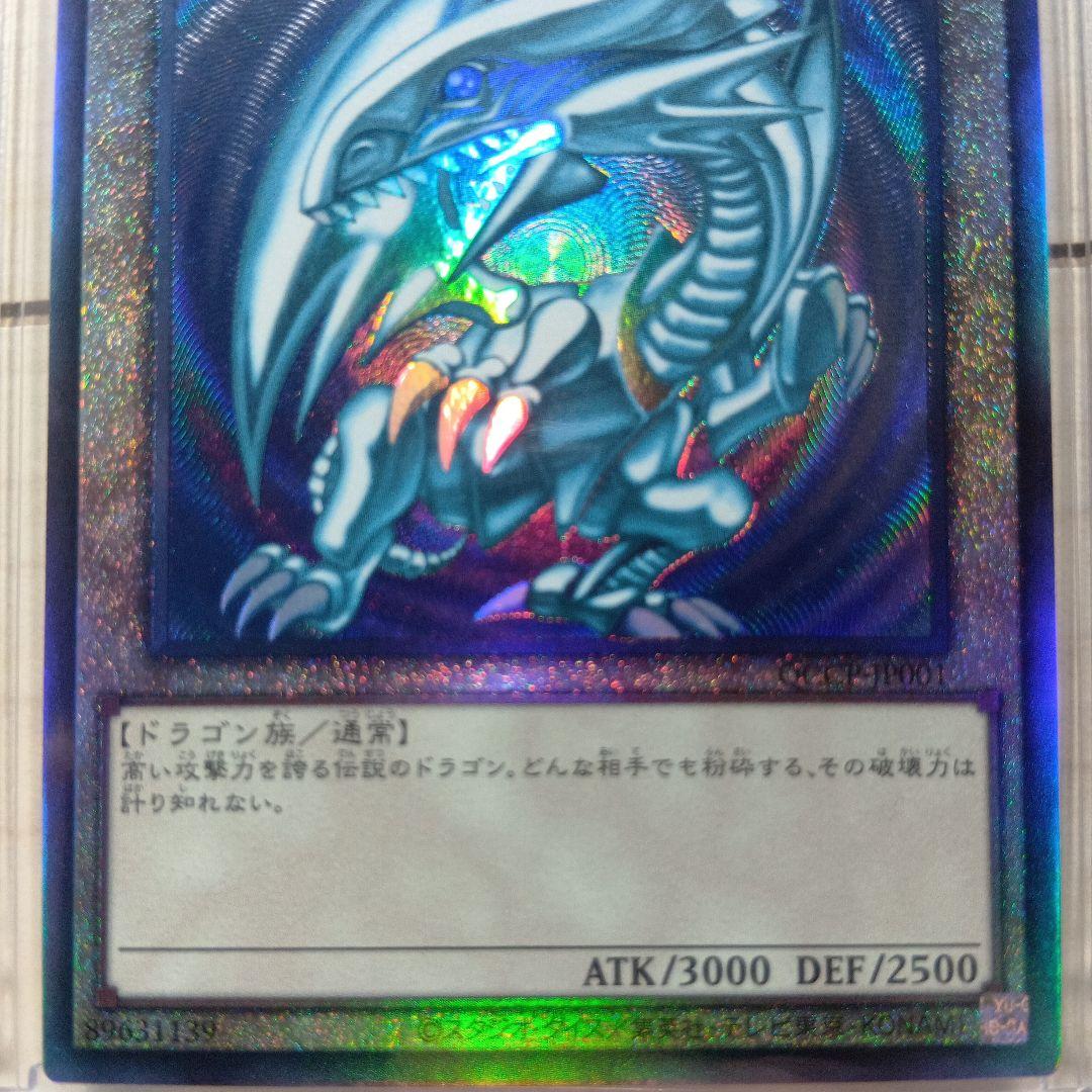 青眼の白龍 アルティメット 遊戯王 - メルカリ
