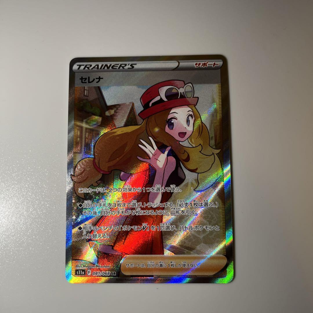 ポケモンカード　セレナ　sr