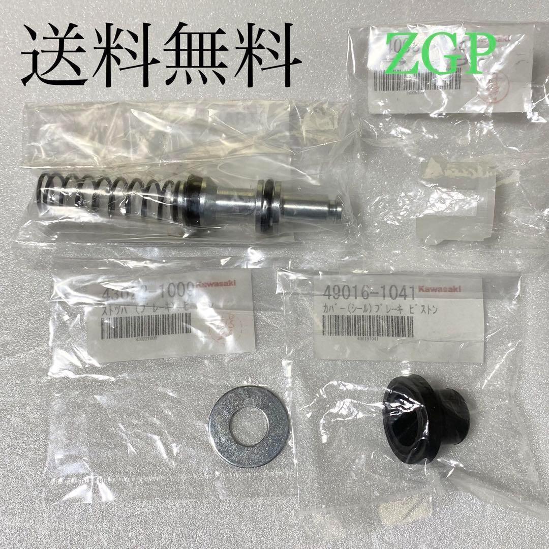 Z400GP フロントマスターシリンダー 　オーバーホールキット　ZGP 536