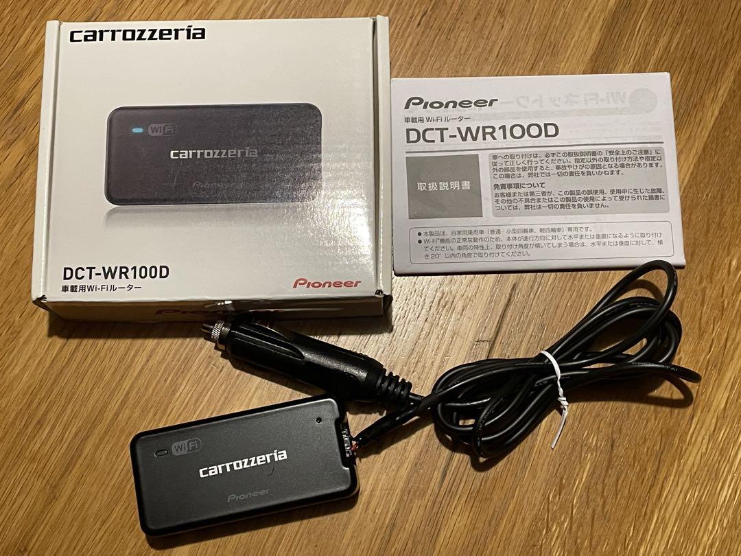 車載用Wi-Fiルーター　パイオニアDCT-WR100D