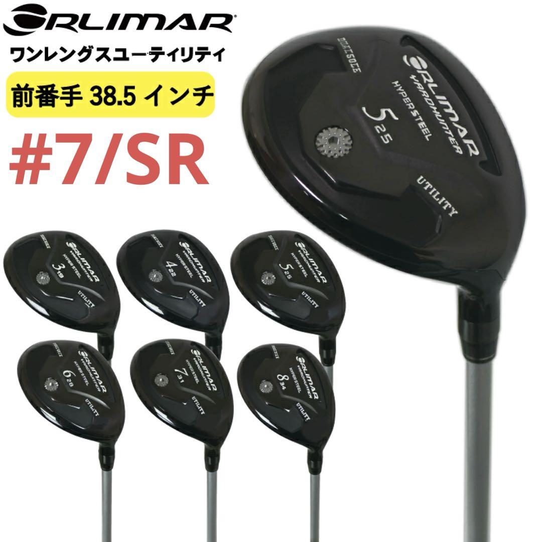 新品 オリマー ワンレングス ユーティリティ ヤードハンター ブラック 7番SR