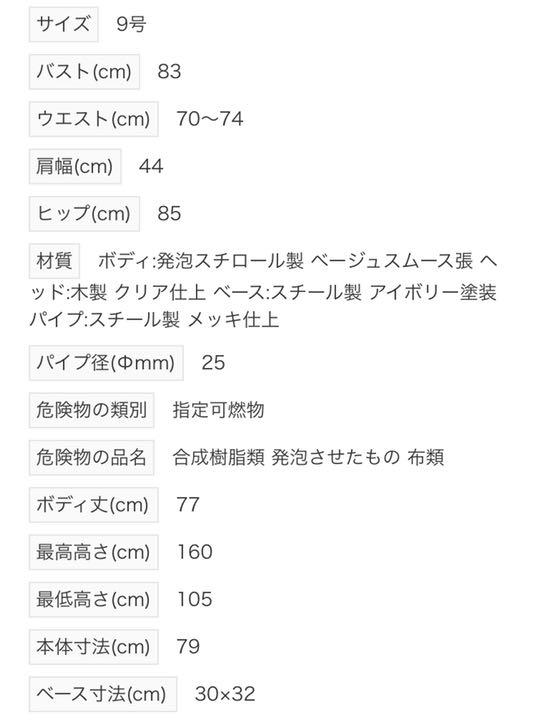 和装ボディ マネキン アイボリー 2EpAY-m44550921531 トルソー 在庫人気