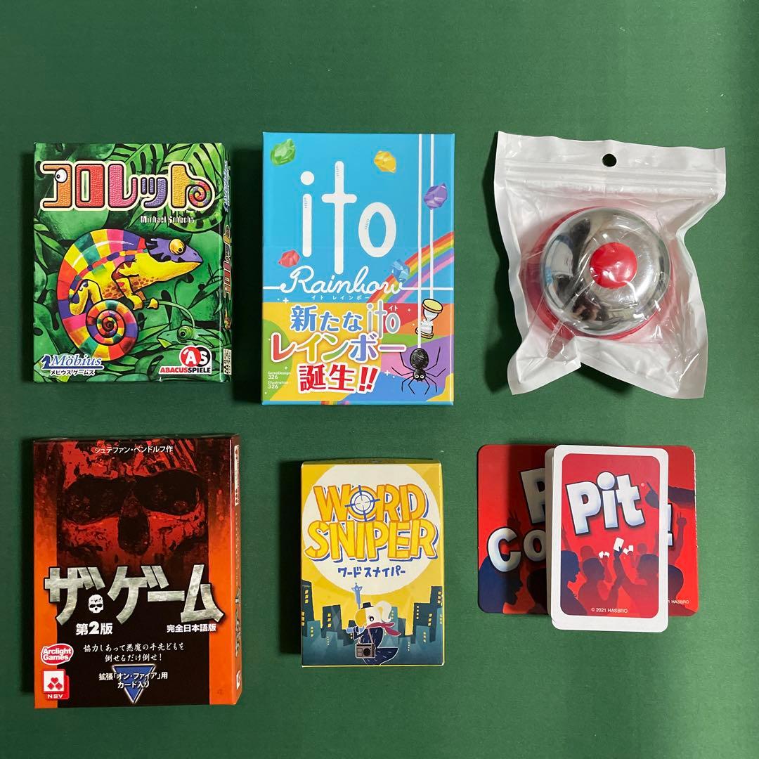 人気ボードゲーム5品まとめ売り