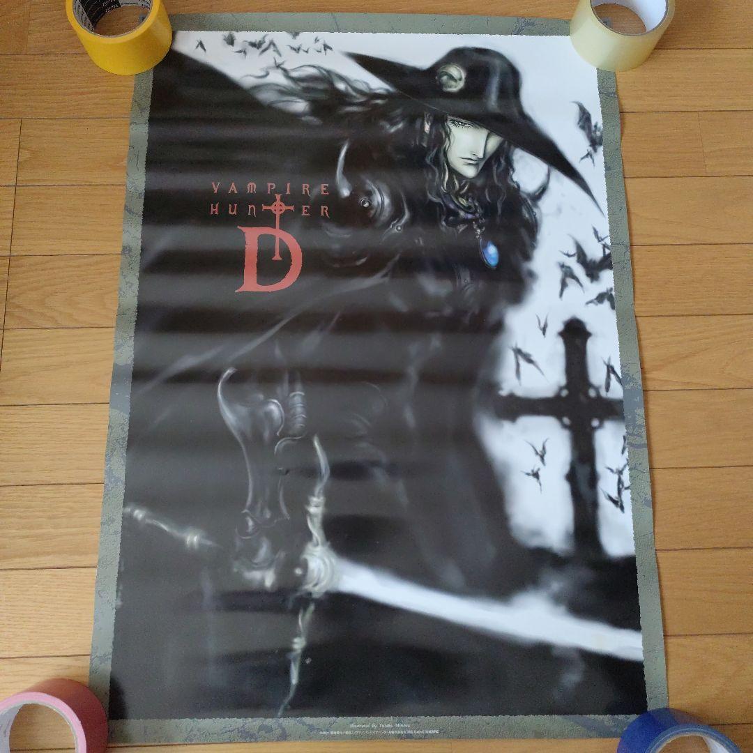 美品　当時品バンパイアハンターDポスター
