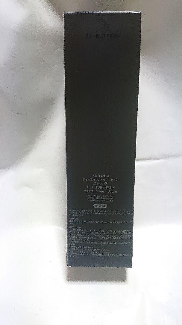 新品国内正規品SK- Ⅱ MEN フェイシャルトリートメントエッセンス230ml